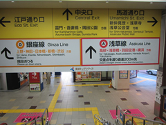 東武スカイツリーライン 浅草駅