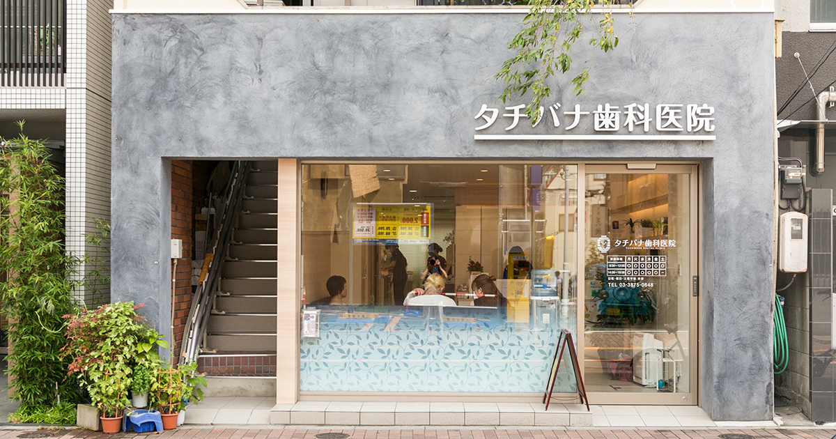 マイクロ・手術用顕微鏡による精密歯科治療の写真(東京都台東区)